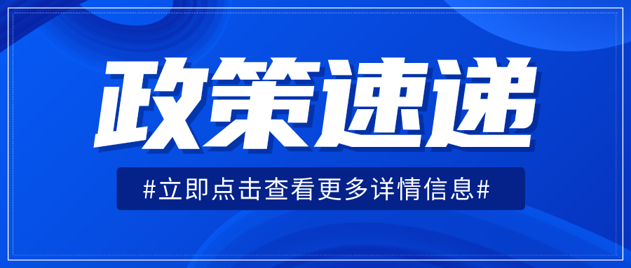 【政策】陜西省衛健委印發《智慧健康總體方案（2023-2027年）》