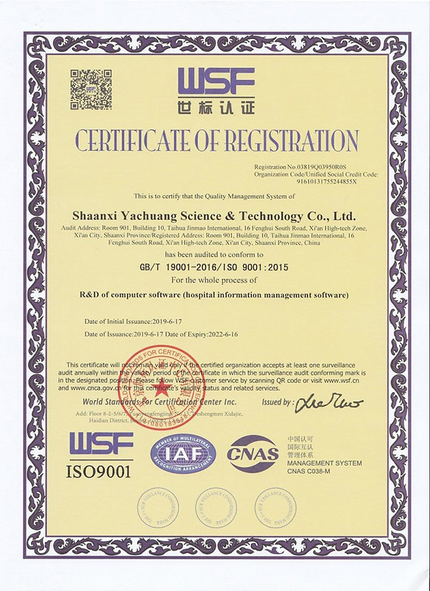 ISO9001世標(biāo)認(rèn)證-英文版