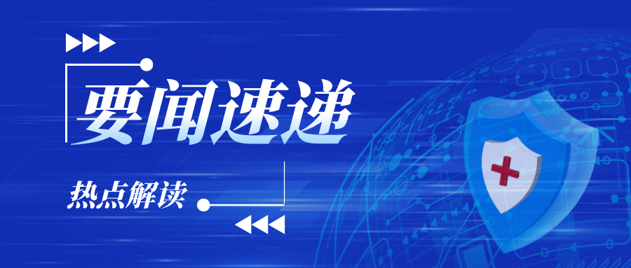 【行業(yè)資訊】到2030年，縣中醫(yī)院實(shí)現(xiàn)5個(gè)100%；允許在9地設(shè)立外商獨(dú)資醫(yī)院